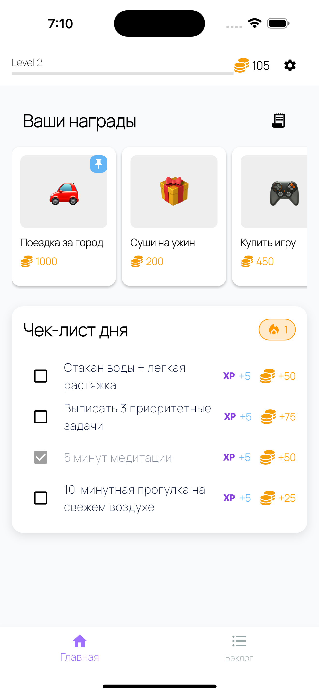 Главный экран приложения Changer